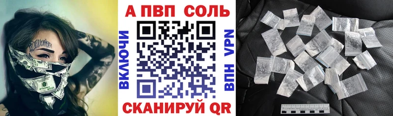 Alfa_PVP кристаллы  Купить где  Зеленогорск 