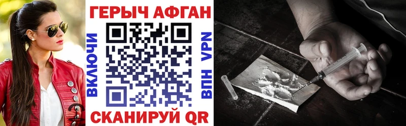 Героин афганец Зеленогорск