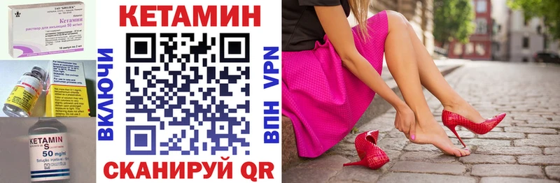 КЕТАМИН VHQ  Купить где  Зеленогорск 