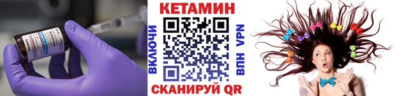 КЕТАМИН ketamine Зеленогорск