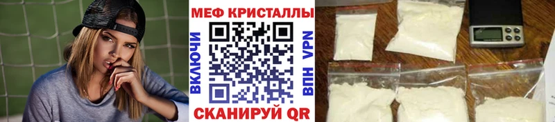 Купить где  Зеленогорск  МЕФ VHQ 