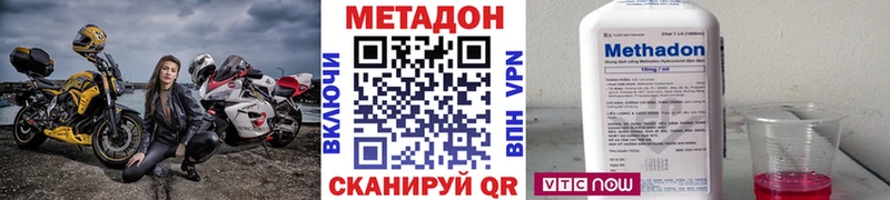 Купить закладки  Зеленогорск  Метадон VHQ 